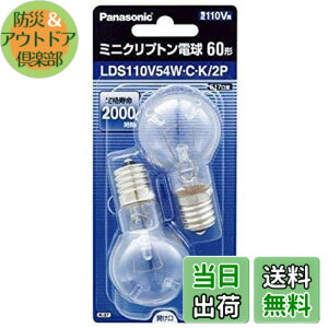 �y���������z�p�i�\�j�b�N �~�j�N���v�g���d�� 110V 60W�`(54W) E17���� 35mm�a �N���A 2���� LDS110V54WCK2P