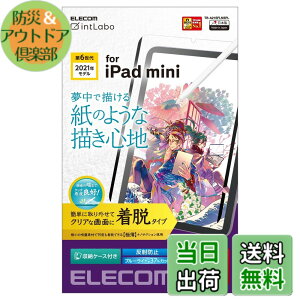 �y���������z�G���R�� iPad mini6 ��6���� (2021�N) �t�B���� ���E�� �y�[�p�[�e�N�X�`�� �u���[���C�g�J�b�g ���˖h�~ �w��h�~ �A���`�O���A �㎿���^�C�v TB-A21SFLNSPL