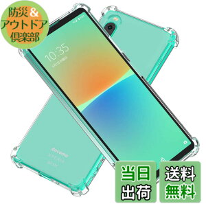 �y���������zHy+ Xperia10 IV �ϏՌ� �P�[�X SO-52C SOG07 A202SO XQ-CC44 �J�o�[ �X�g���b�v�z�[�� �ČRMIL�K�i �N���A �Ռ��z���|�P�b�g���� TPU �P�[�X