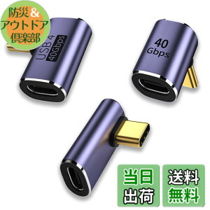 �y���������zusb c l�� �A�_�v�^ �^�C�vc USB4.0 �ϊ��A�_�v�^�[ ���E 90° �Ȃ�3��ރZ�b�g 40Gbps�����]�� PD 100W/5A�}���[�d 8K@60Hz�f���o�� usb-c l�� usb c l�^ type c L�^�ϊ��A�_�v�^�[ USB C�R�l�N�^�[ T