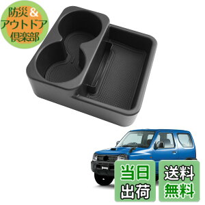 �y���������zHUAHAO �X�Y�L �W���j�[ JB23w 5~10�^ MT�Ԑ�p �R���\�[���g���C �Z���^�[ �R���\�[���{�b�N�X �W���j�[jb23 �h�����N�z���_�[���� �������� �ԗp���[�{�b�N�X ����~�� �W���j�[ �A