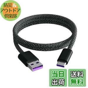 �y���������zYFFSFDC USB Type C �P�[�u�� ���Εt�� �������[ USB A to USB-C 1m 60W/3A �}���[�d 480Mbs �����]�� �����ϋv ���C �������h�~ MacBook�AiPad Pro/Air�AGalaxy S23 Ultra/S22/S21/A54/53�AXperia 1/5���Ή�