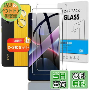 �y���������z�y2+2���Z�b�g�z �Ή� Xiaomi POCO X7 PRO �K���X�t�B���� +�J�����t�B���� �y���{���Ɏq �d�x9H�z �p �V���I�~ POCO X7 Pro �t�B���� �����K���X �t�� �ی�t�B���� 3D Touch�Ή� �A�����ߗ�