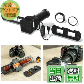 【送料無料】JJC 35mm フィルム フィルムデジタイズアダプター & LEDライト セット フィルムホルダー 付き ネガフィルム スキャナー ネガスキャナー スライドフィルム と ストリップフィルム 対応 調光可能 ABS製 フィルム データ化 nikon d850 es-2