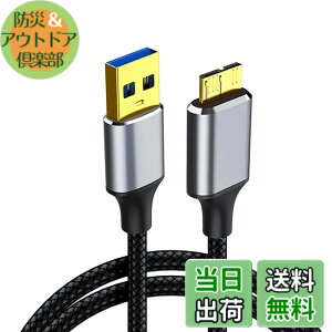 �y���������zUSB3.0 �P�[�u�� Micro B �n�[�h�f�B�X�N �P�[�u�� USB �^�C�vA�I�X - �}�C�N��B�I�X 5Gbps �f�[�^�����]���P�[�u�� ���ϋv�� �i�C�����҂݊O�t��HDD/SSD,Blu-ray,BD�h���C�u,�f�W�^���J����