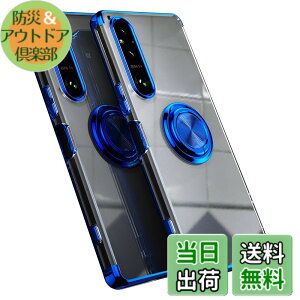 �y���������zSony Xperia 1 VI �p �P�[�XSO-51E SOG13 XQ-EC44 �J�o�[ ����TPU �ϏՌ� ���b�L���H �����O �X�g���b�v�z�[���t�� �X�^���h�@�\ �ԍڃz���_�[�Ή� ����~�� �����h�~ �\�j�[�G�N�X�y���A
