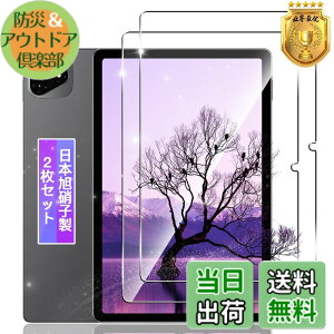 �y���������z�y2���Z�b�g�z �Ή� iPlay60 Pro �K���X�t�B���� 2�� �y���{���f�ވ��Ɏq���z �Ή� Alldocube iPlay 60 Pro 11�C���` �^�u���b�g �t�B���� �����K���X �t�� �ی�t�B���� �P�[�X �J�o�[ ��