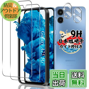 �y���������z�y�K�C�h�g�t���z�Ή� Galaxy A25 5G SC-53F SCG33 �K���X�t�B���� 2�� + �J�����t�B���� 2�� �y4���Z�b�g ���{���Ɏq���z �Ή� �M�����N�V�[a25 5G �t�B���� �����K���X �t�� �ی�t�B��