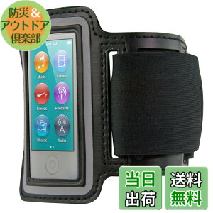 �y���������zkwmobile Apple iPod Nano 7�Ή� �X�|�[�c �A�[���o���h - ���|�P�b�g�t�� �����j���O �U�� �^�b�`OK �����@ 19-35 cm