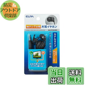 �y���������z�����d�� ELPA(�G���p) �n�f�W�p�C���z�� 3m RE-STV03(BK)