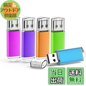 �y���������zKOOTION USB������16GB 5�Z�b�g USB2.0 USB�t���b�V�������� �L���b�v�� �X�g���b�v�z�[���t�� �t���b�V���h���C�u�i�ܐF�F�A���A�΁A�ԁA�I�����W�j