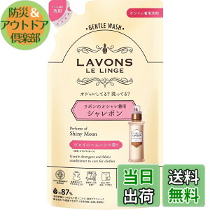 �y���������z���{��(Lavons) �V�����{�� ������ꒅ��� ������ �l�ߑւ� �V���C�j�[���[��[�t���[�����O���[��] �l�ߑւ� 400ml