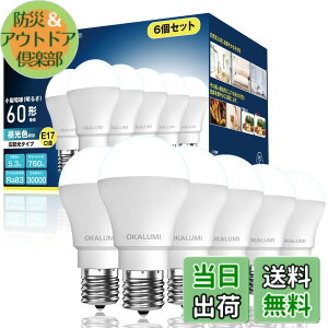 �y���������zokalumi LED�d�� E17���� 60W�`���� �����F 6000k 760lm �~�j�N���v�g���E�~�j�����v�`�d�� �L�z�� �f�M�ގ{�H���Ή� �����Ή� ���`�d���^�C�v �����s�� 6�Z�b�g