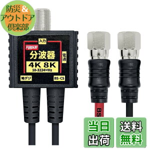 �y���������zF-Factory ���g�� �A���e�i���g�� 4K8K BS CS �n�f�W CATV �����Ή� S-2C-FB �ɍ� (�X����) �P�[�u����̌^ 0.2m �����P�[�X+3�d�V�[���h�\�� 1�{ �j�b�P�����b�L �u���b�N FF-4877BK
