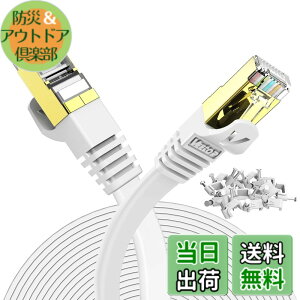 �y���������z10m LAN�P�[�u�� CAT7 ���� Veetop �M�K�r�b�g 10Gbps 750MHz �J�e�S��-7 ���� ���c���L RJ45�R�l�N�^ ��R�� �ό� ���O �ω��� �t���b�g �ܐ܂�h�~ �C�[�T�l�b�g�P�[�u�� STP PS4 PoE ADSL��