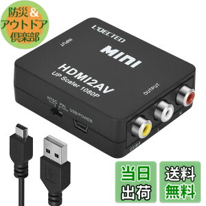 �y���������zHDMI to RCA �ϊ��R���o�[�^�[ L'QECTED hdmi ����rca 1080P HDMI to �R���|�W�b�g PS3 PS4 Xbox �J�[�i�r�ȂǑΉ� �����o�͉� USB���d�P�[�u���t��(hdmi rca �ϊ� ��)HDMI����A�i���O�ɕϊ��A�_�v