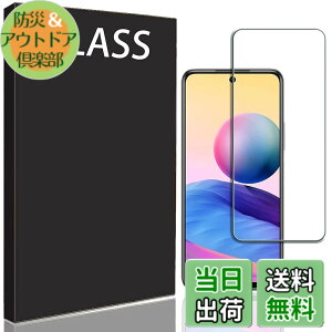 �y���������zRuiMi for Xiaomi Redmi Note 10 JE XIG02 ���p �K���X�t�B���� �d�x9H 0.33mm ���� �C�A�h�~ ���{���Ɏq�f�ލ̗p �ϏՌ� ������ ���ϋv �ώw�� ��U�h�~���� �ی�t�B���� for Xiaomi Redmi Note 10 JE