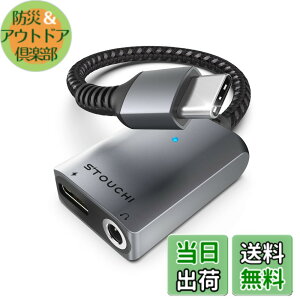 �y���������zUSB Type C to 3.5mm �C���z���ϊ��A�_�v�^�[ Stouchi 2in1 DAC���� 24bit/96kHz Hi-Fi���� 30W�����[�dPD/QC�Ή� ���L�������� ���ϋv�ґg�i�C�����P�[�u�� �A���~�� �^�C�vC�C���z���ϊ��P�[�u