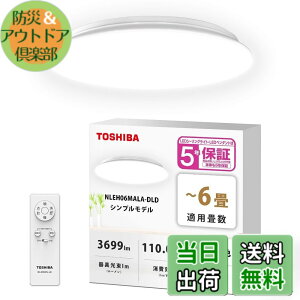 �y���������zTOSHIBA(����) LED�V�[�����O���C�g �����^�C�v 6��(���{�Ɩ��H�Ɖ�)3699lm �V���v�� �������薾�邢 LED��铔 �����R���t�� NLEH06MALA-DLD