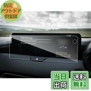�y���������zruiya �����K���X �V�^ �}�c�_ CX-60 CX60 ��p �i�r �t�B���� 12.3�C���` �}�c�R�l �t�B���� �J�[�i�r �ی�t�B���� �K���X�t�B���� �i�r�t�B���� 9H �V�J��AF���[�^�X���� �J�X�^���p
