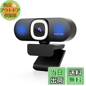 �y���������zNuroum 4K WEB�J���� LED�����O���C�g�t�� �E�F�u�J���� �t��HD 60fps �m�C�Y�L�����Z�����O�}�C�N�t�� �I�[�g�t�H�[�J�X ������p�����@�\�t�� 90°����p �~���[�g�@�\ �v���C�o�V�[