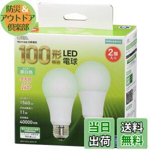 �y���������z�I�[��(OHM) LED�d�� E26 100�`����/100W���� �����F �����Ή� 2�� 5�N �I�[���d�@ LDA11N-G AG52 2P 06-4714