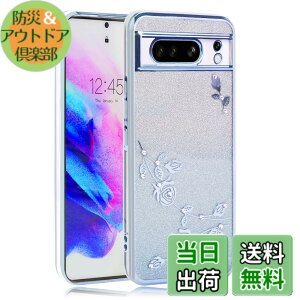 �y���������zJOOBOY �X�}�z�P�[�X �Ή� Google Pixel 8Pro �P�[�X �N���A �L���L�� ���b�L���H �ԕ� �\�t�g�P�[�X TPU ���^ ������� ���킢�� �Ռ��z�� �u�����h �O�[�O�� �s�N�Z�� 8�v�� �J�o�[(Googl