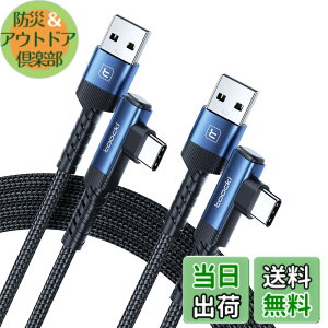 �y���������ztoocki usb c �P�[�u�� L���y2M/2�{�Z�b�g�z �u���[ usb a to c �^�C�vc �P�[�u�� 3A�}���[�d �i�C�����҂� PD�Ή� QC 3.0/2.0�Ή� �f�[�^�]�� �f���h�~ iPhone 17/iPhone 16/iPhone 15/Plus�AMacBook Air/Pr