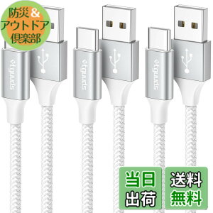 �y���������zUSB Type C �P�[�u���y1m+1m+2m 3�{/���z�^�C�vc �P�[�u�� �}���[�d QC3.0 USB C �����f�[�^�]�� ���ϋv�i�C���� FireHD 8 10 Plus FireMax11�AGalaxy S10 S9 A20 A21�AXperia�AXiaomi�ASwitch, ���̑�Android USB