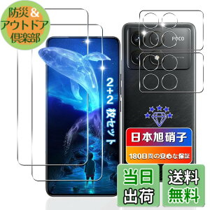 �y���������z�ywnunbg 2+2���Z�b�g�z �Ή� Xiaomi POCO F6 Pro �K���X�t�B���� 2��+ �����Y�t�B���� 2�� �y���{���Ɏq�f�ލ̗p �d�x9H ��U�h�~ �z �Ή� �V���I�~ POCO F6 Pro �t�B���� �����K���X �t�� Xia