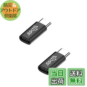 �y���������zUSB �A�_�v�^�[ �^�C�vc �ϊ��A�_�v�^ 10Gbps�f�[�^�]��/65W/5A�}���[�d usb-c ���p�A�_�v�^ Mac Book Pro�ANintendo Switch�ANexus 6P 5X�Ȃǂ�Type-C�f�o�C�X�ɑΉ� 2�Z�b�g (type-c �I�X-���X)