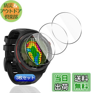 �y���������z�y3���Z�b�g�z �Ή� Garmin Approach S70 47mm �t�B���� 3�� �y���{���Ɏq�f�ލ̗p �d�x9H ��U�h�~ �z �p �K�[�~��Approach S70 47MM �K���X�t�B���� �ϏՌ� �Ή� GarminApproachS70 �ی�t�B���� 