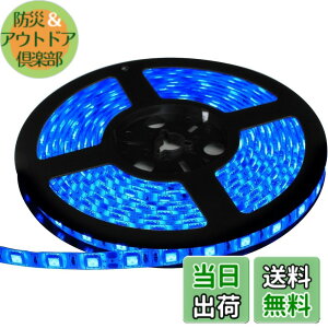 �y���������zLED�e�[�v���C�g 12V �h�� 5���[�g�� 3�`�b�v SMD5050 300�A ���x�[�X ���ʔ��� �ؒf�\ (�u���[)