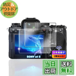 �y���������z�ywnunbg 2���Z�b�g�z �Ή� ��1 II / ��7R5 / ��93 / SONY �K���X�t�B���� 2�� �y���{���Ɏq�f�ލ̗p �d�x9H ��U�h�~ �z �Ή� ��1 II �����K���X �t�B���� �Ή� a1 ii a7rv a9iii a12 a7r5 a93 ilce 1m2 7r