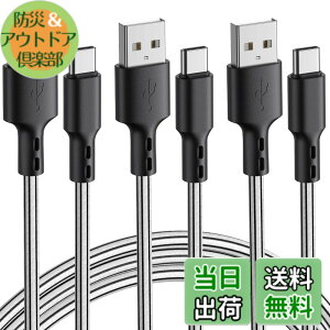 �y���������zUSB Type C �P�[�u�� �y3�{�Z�b�g 3m�z�^�C�v C �[�d�P�[�u�� �}���[�d �����f�[�^�]�� �f���h�~ Samsung Galaxy S20/S10 Huawei P30 / P20 / P10 Google Pixel Xperia XZ OnePlus�ȂǑΉ�