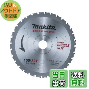 �y���������z�}�L�^ �����S�H�p �`�b�v�\�[ ��150 A-67424