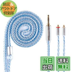 �y���������zYinyoo �C���z�� ���P�[�u�� mmcx 3.5mm YYX4849 �⃁�b�L�� 16�c�C���t�H�� �P�[�u�� �������P �C�����j �A�b�v�O���[�h�P�[�u�� hi-fi�I�[�f�B�I �w�b�h�t�H�� �����p SE315/SE425/SE535/SE846