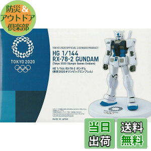 �y���������zHG 1/144 RX-78-2 �K���_�� �u���[Ver. ����2020�I�����s�b�N�G���u���� �@����m�K���_��