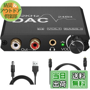 �y���������zCAMWAY 192kHz �f�W�^�� �A�i���O �I�[�f�B�I �R���o�[�^�[ �ቹ�����ł� ���f�W�^�� �ϊ� Toslink/�������� RCA/3.5mm�w DA�R���o�[�^�[ �{�����[���R���g���[�� ���h�~ �I�[�f�B�I �A