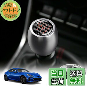 GR86 シフトノブ カーボン」の人気商品一覧 | 安い商品を通販サイト 