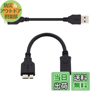 �y���������zNFHK USB 3.1 USB-C Type-C - Micro 3.0 USB 3.0 Type-A �I�X - Micro 3.0 B �I�X �f�B�X�N SSD �f�[�^�P�[�u�� 15cm 2�Z�b�g