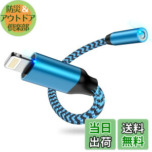 �y���������ziPhone �C���z���ϊ��A�_�v�^18cm Lightning - 3.5mm �C���z���W���c�N HIFI���� MFI�F�� Haoano 24-bit�n�C���] ���C�g�j���O 3.5mm�ϊ��P�[�u�� �ʘb/���ʒ��� iPhone14/13/12/11/SE/XS/iPad/iPod Touch5/6/