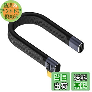 �y���������zPoyiccot 240W USB C �����P�[�u���Z�� 13cm�A40Gbps USB C �����P�[�u�� L���A8K@60hz Thunderbolt 4 L�� USB Type C�A�_�v�^�[ PD3.1 48V/5A �����[�d Type-C �f�[�^�]�� �R�l�N�^�R�[�h SSD�AMacBook�ADock��