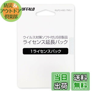 �y���������z�o�b�t�@���[ BUFFALO �E�C���X�`�F�b�N�@�\�t��USB�������[ ���C�Z���X1�N�ԍX�V�p�b�N RUF2-HSC-TM/L1