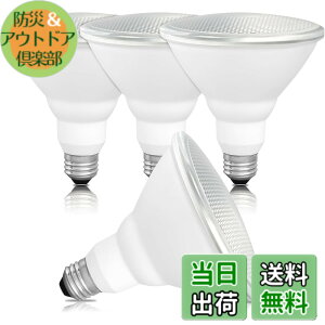 �y���������zszbritelight LED�d�� �r�[���d�� E26���� 100W�`���� �d���F3000K par38 ����d��13W �ȃG�l 950lm���P�x �r�[���p�x38°�����Ή� ������ �ŔƖ� �����p �r�[�������v LED���C�g �y�� PSE