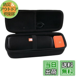 �y���������zJBL FLIP 7/FLIP6/FLIP5/ FLIP4/FLIP ESSENTIAL 2 Bluetooth�X�s�[�J�[�Ή� ���[�P�[�X-WERJIA