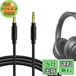 �y���������zGeekria �P�[�u�� �݊��� �I�[�f�B�I�R�[�h �A���J�[ Anker Soundcores H30i, Space One, Q20i, Q11i, Q45, Life Q30, Life Q35, Life 2 Active, Vortex, Life 2 Neo �w�b�h�z���P�[�u���A3.5mm �ɓK������1.2m