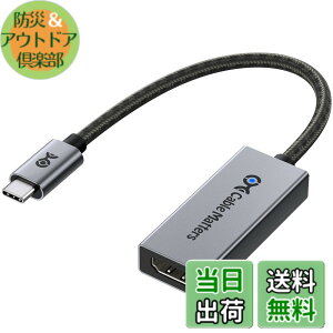 �y���������zCable Matters 48Gbps USB C HDMI 2.1�A�_�v�^ [8K 60Hz / 4K 240Hz HDR�Ή�] Thunderbolt 4 HDMI 2.1 �ϊ��A�_�v�^ USB4 / Thunderbolt 5�Ή� - Mac�͍ő�4K 60Hz�o��