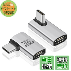 �y���������zPoyiccot USB C L�� �A�_�v�^�A(2��ރZ�b�g) 40Gbps USB Type-C L���A�_�v�^�y240W/5A�}���[�d �� 8K@60Hz�f���o�� �z90�xL��L�^ USB Type C �ϊ��A�_�v�^�Ή�Thunderbolt 3�AMac Book Pro�ANintendo Switch
