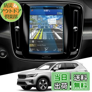�y���������zWEIPIN �{���{ Volvo V60 XC40 XC60 8.7�C���` �J�[�i�r �ی�t�B���� �K���X �t�B���� 9H �L�Y�h�~ ����h�~ �ᔽ�� HD �����x�^�b�` ���ȋz���^�C�v �{���{ volvo v60 xc40 xc60 �A�N�Z�T���[ 